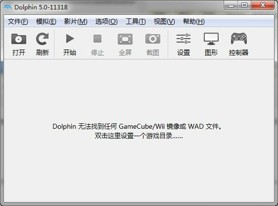 dolphin模拟器32位