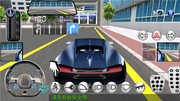 3D驾驶课2