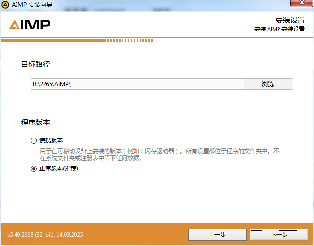 AIMP播放器电脑版