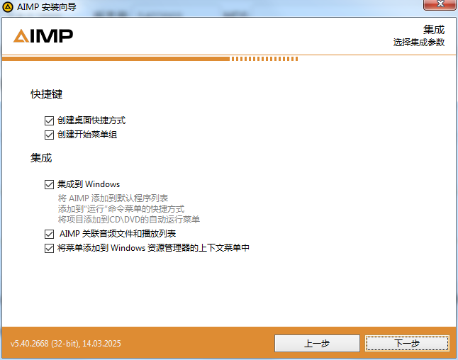 AIMP播放器电脑版