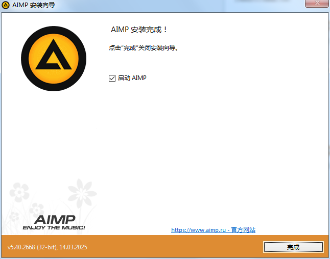 AIMP播放器电脑版