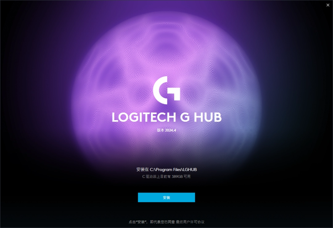 罗技ghub最新版本