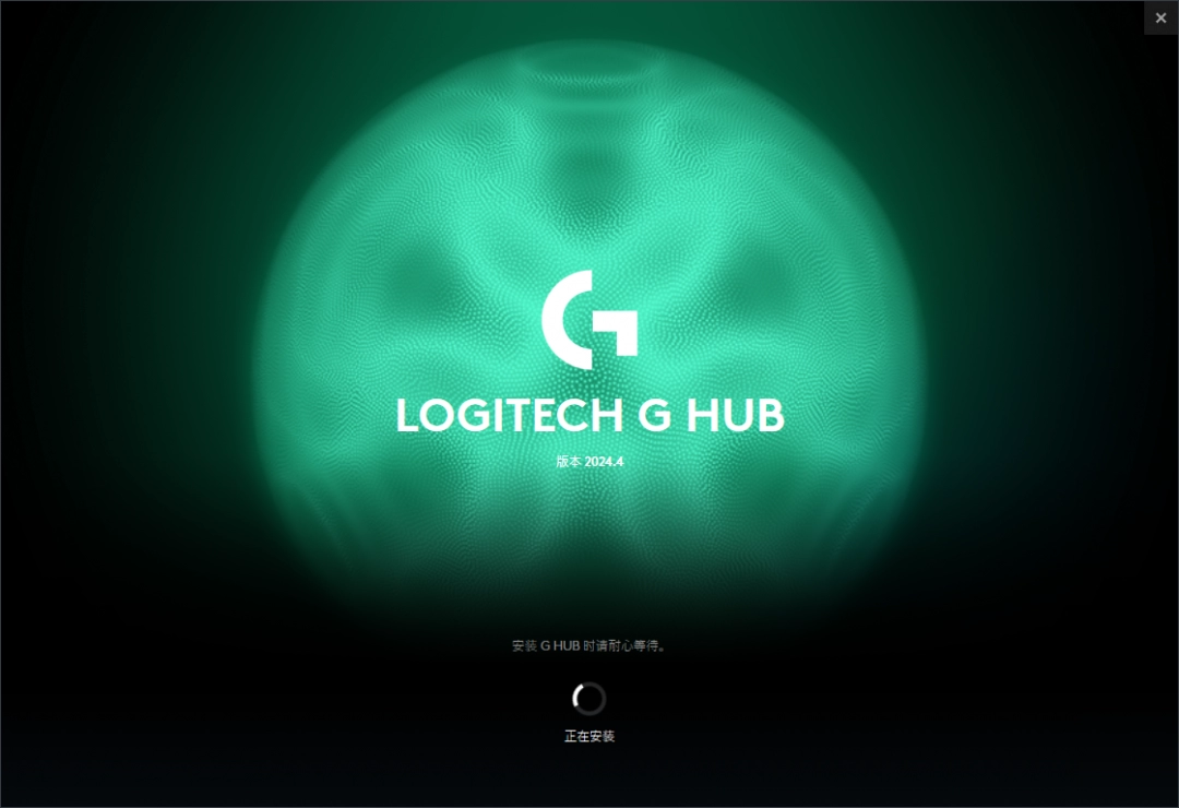 罗技ghub最新版本