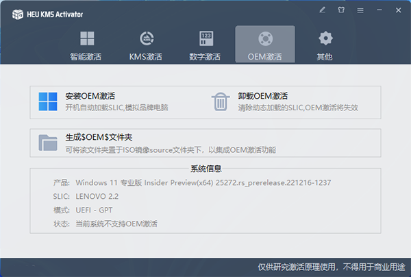 kms激活工具绿色版