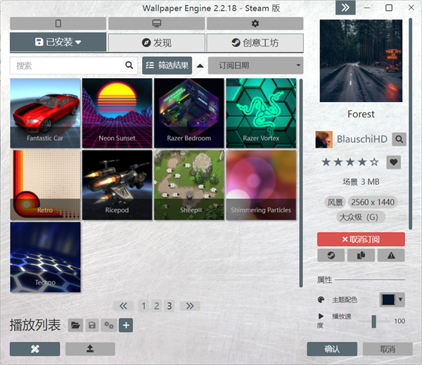 wallpaper Engine离线版