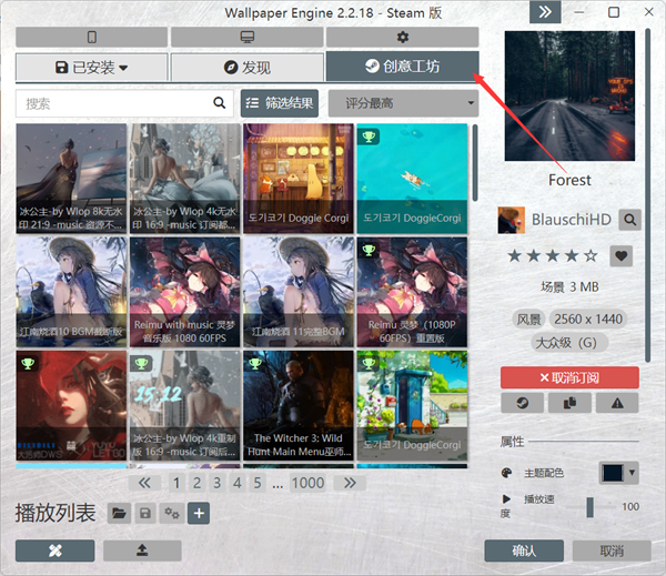wallpaper Engine离线版
