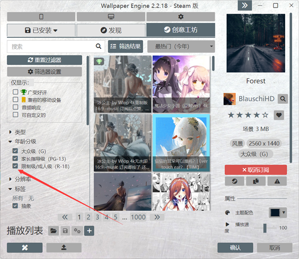 wallpaper Engine离线版