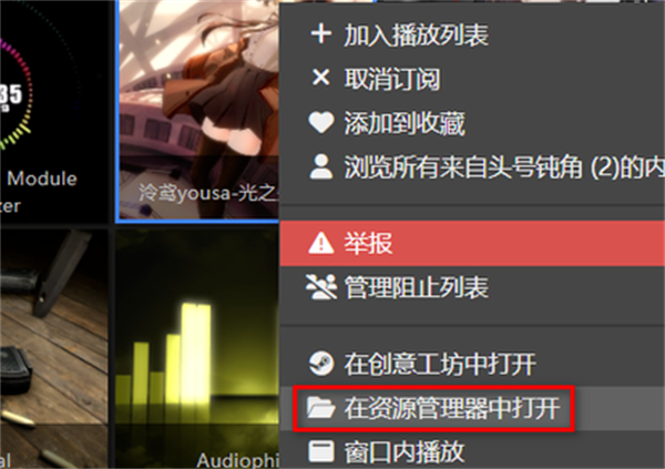 wallpaper Engine离线版