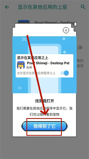 PixelShimeji中文版
