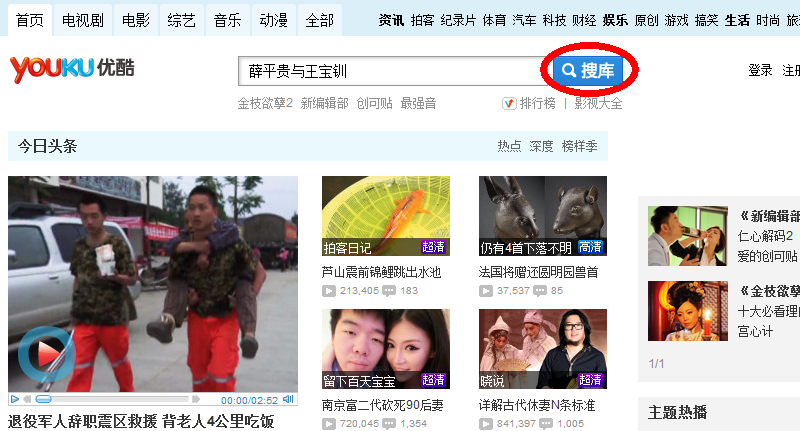 硕鼠下载器电脑版