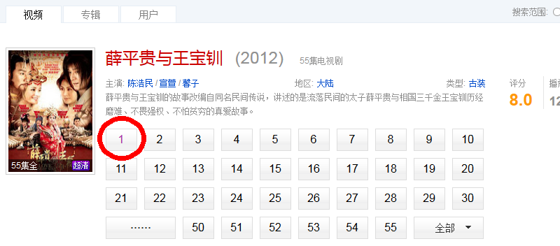 硕鼠下载器电脑版