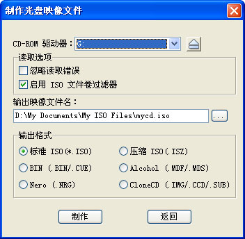ultraiso免费版