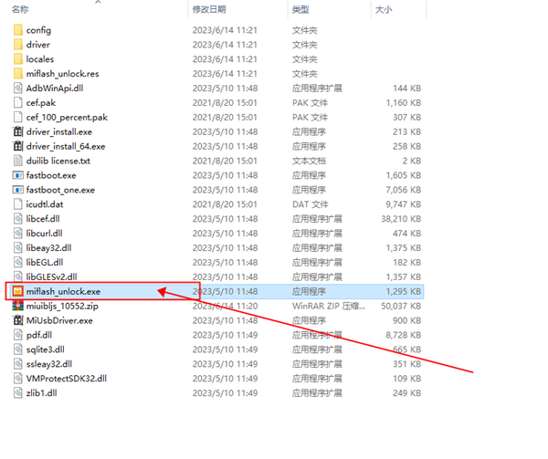 小米bl解锁工具国际版