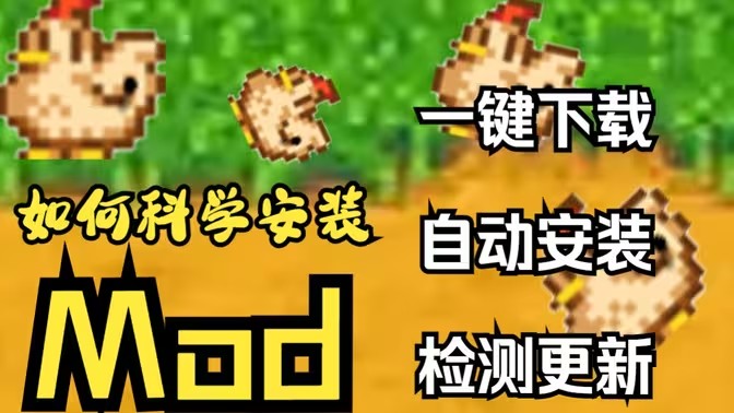 星露谷物语启动器软件