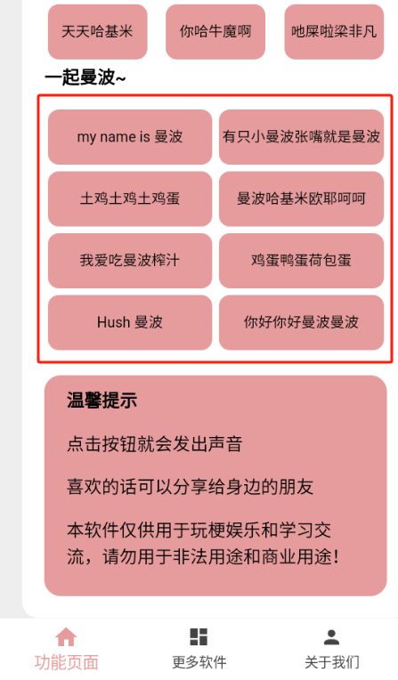 赛马娘声音包