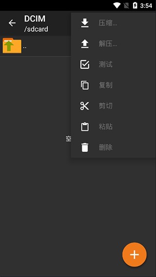 ZArchiver手机版