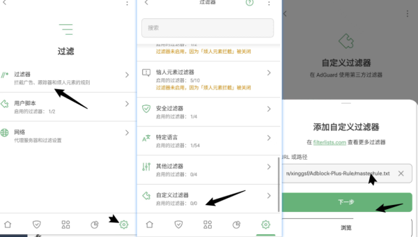 AdGuard手机版