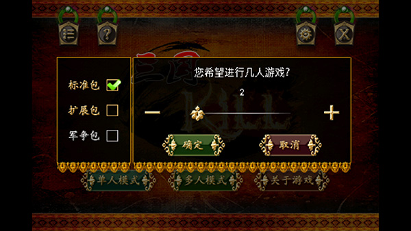 三国kill单机版