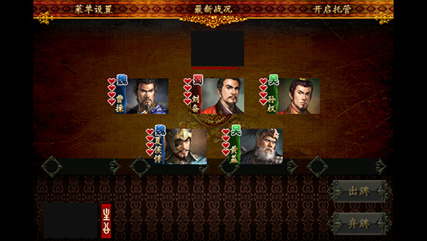 三国kill单机版
