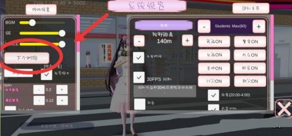 樱花校园模拟器中文版测试版