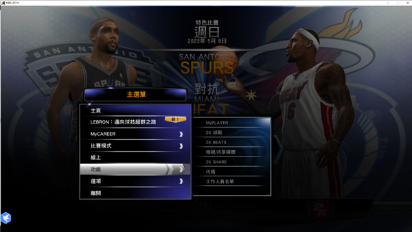 2k14手机版