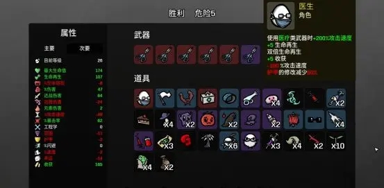 土豆兄弟中文手机版