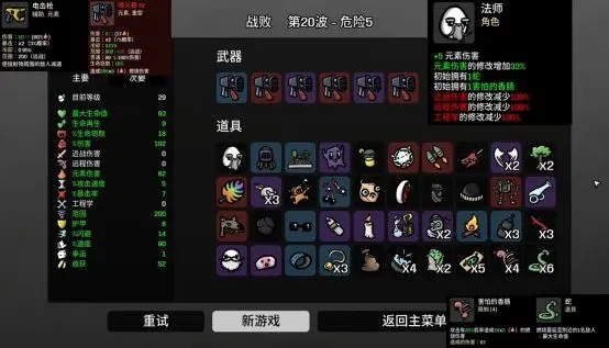 土豆兄弟中文手机版