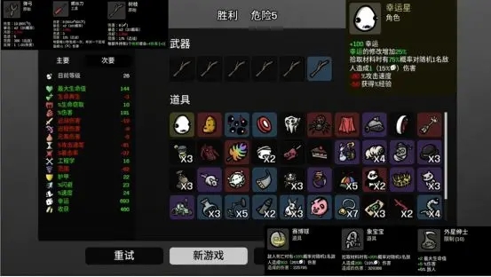 土豆兄弟中文手机版
