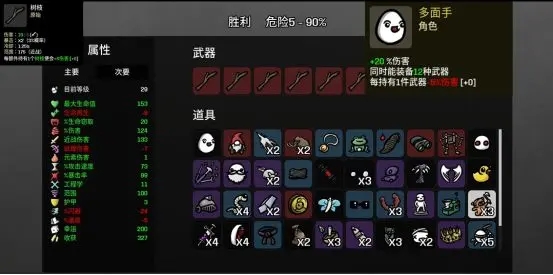 土豆兄弟中文手机版
