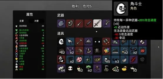 土豆兄弟中文手机版