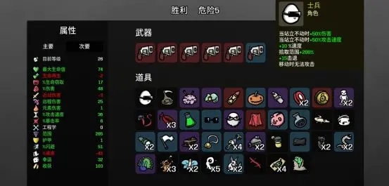 土豆兄弟中文手机版