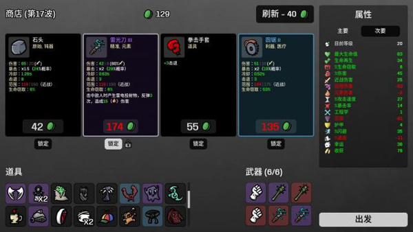 土豆兄弟中文手机版