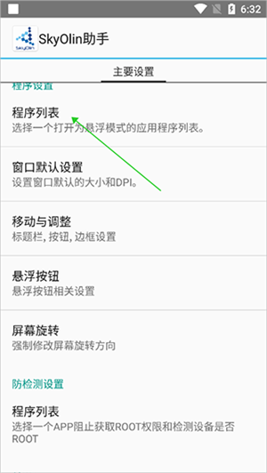 SkyOlin助手