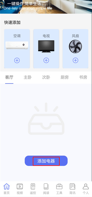魔百盒遥控器手机版
