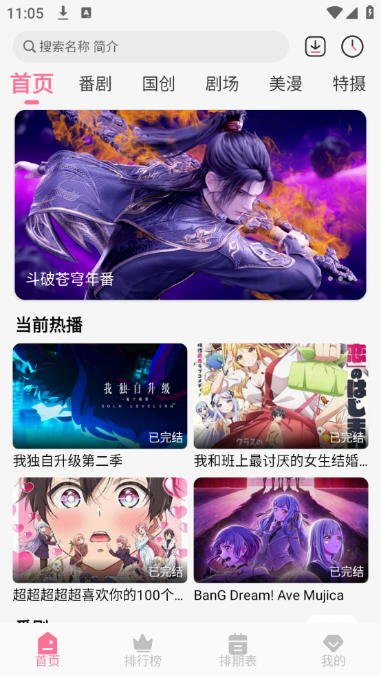 mifun动漫最新版