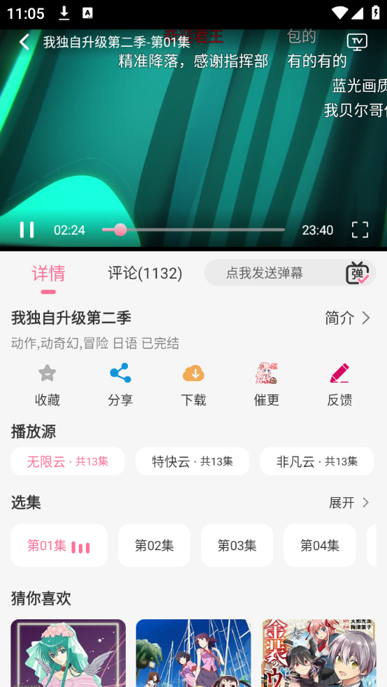 mifun动漫最新版
