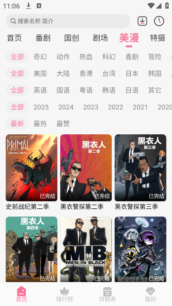mifun动漫最新版