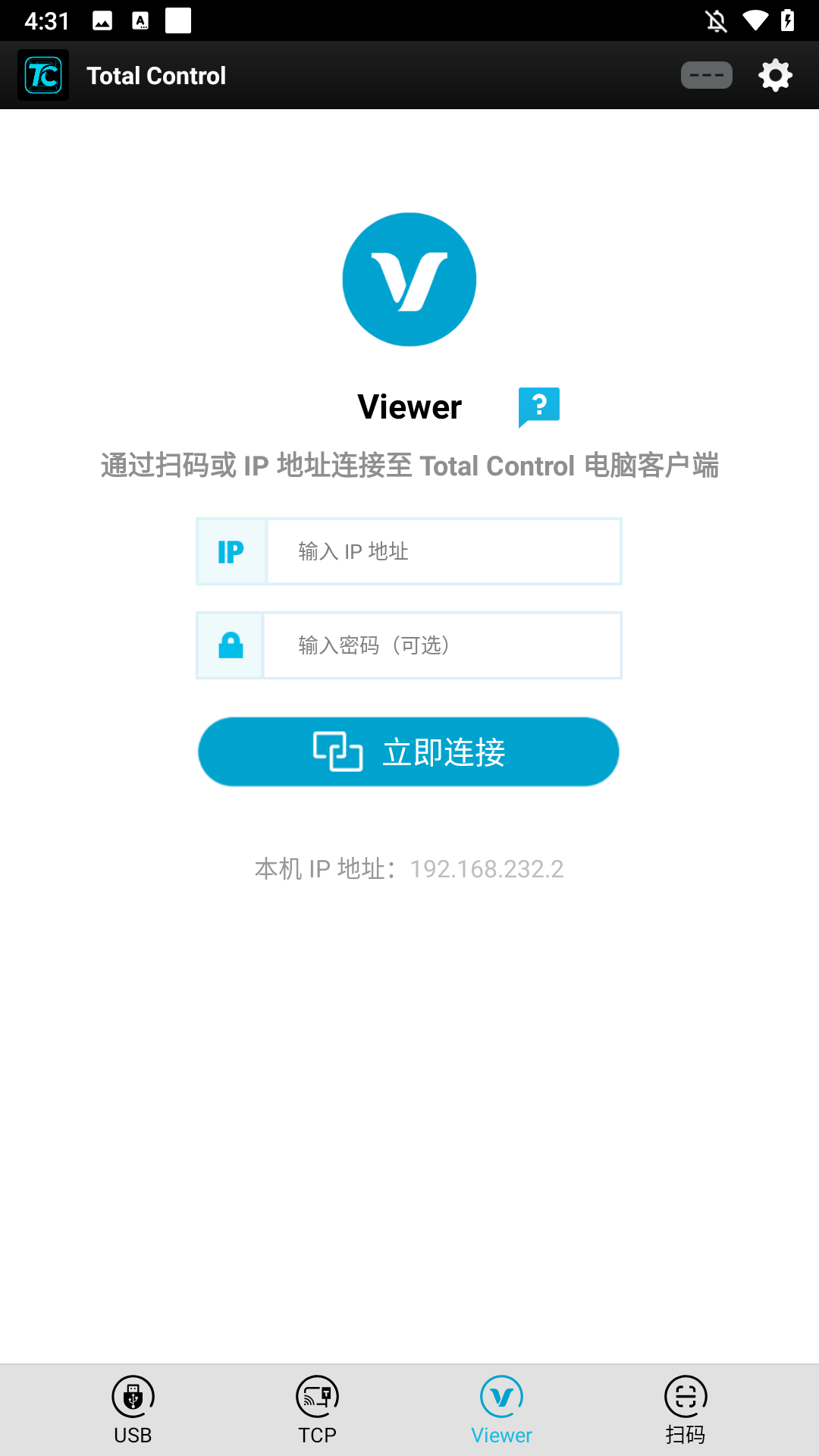 totalcontrol手机版