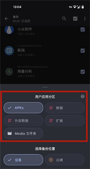 SwiftBackup高级版