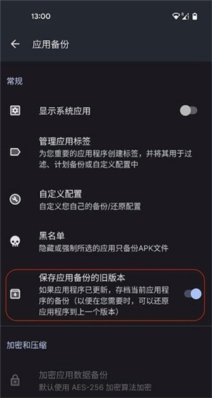 SwiftBackup高级版
