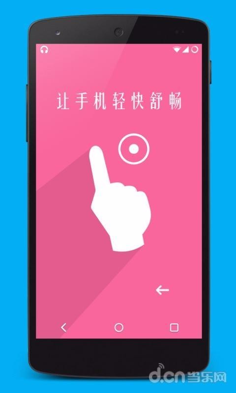 超级触控解锁版