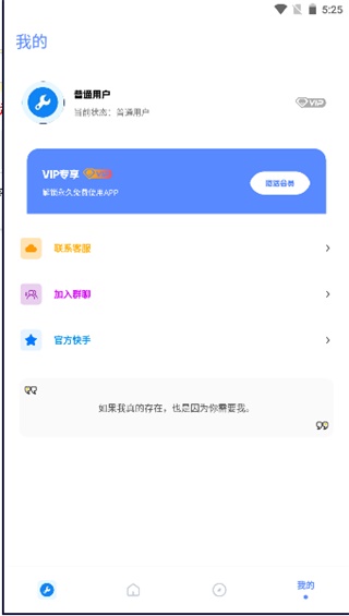 初阳工具箱最新版本