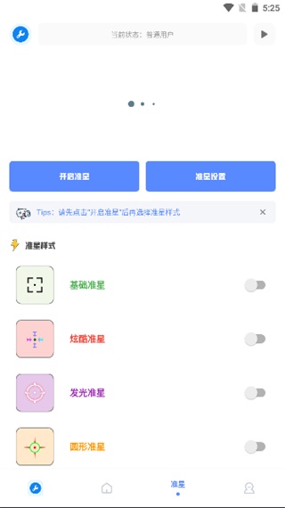 初阳工具箱最新版本
