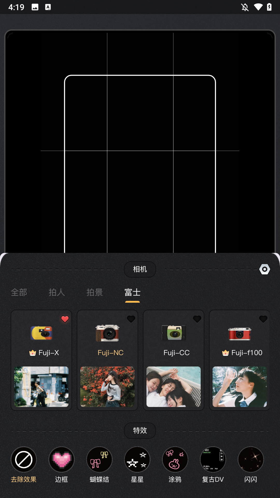 OMO相机