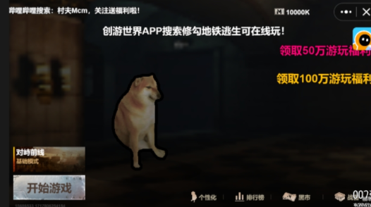 修勾地铁逃生安卓版