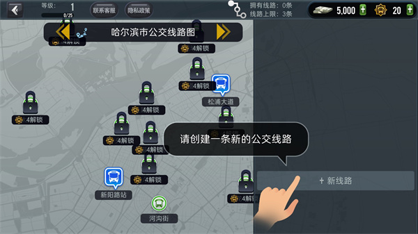 城市公交模拟器MOD版