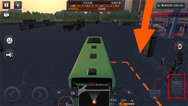 城市公交模拟器MOD版