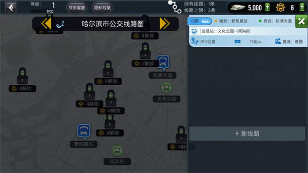 城市公交模拟器MOD版