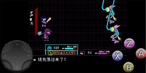 三角符文第四章手机版