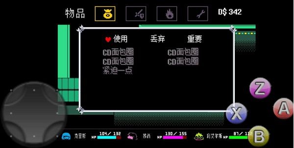 三角符文第四章手机版